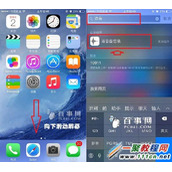 iPhone6 plus录音功能在哪里  iPhone6录音怎么使用