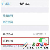iPhone6 plus设置更安全的密码 让你的iphone密码简单安全