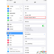 iPad上收发iPhone短信详细操作教程