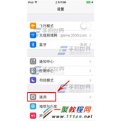 iPhone6 Plus来电闪光灯功能在哪里？来电闪光灯设置方法