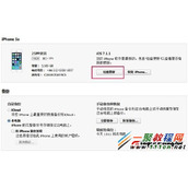 ipad air如何升级iOS8.0.2 ? ipad air快速升级iOS8.0.2教程