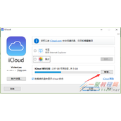 苹果iCloud更改Apple ID地区的方法图解