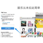 苹果手机怎么重装系统?苹果4s怎么重装系统