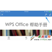 苹果手机中iPhone WPS Office无线投影使用方法