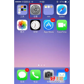 ipad蓝屏死机怎么办?ipad蓝屏死机解决方法