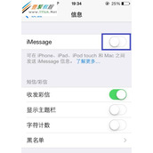 iOS7无法接收和发送imessage免费短信