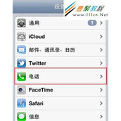 苹果iphone5怎么设置呼叫转移