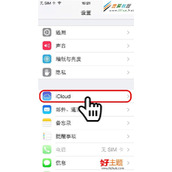 苹果5s如何在手机上注册AppleID帐号(ios7)