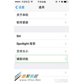 iphone5s怎么换字体  iphone5s怎么改粗字体