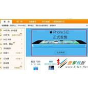 苹果iphone5s/iphone5c怎么分期付款