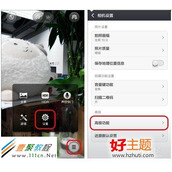 红米怎么取消手机照相相机声