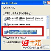 iphone5s/iphone5c中照片如何导出电脑