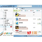 iphone5/iphone5s/5c苹果软件游戏闪退修复小心得