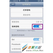 苹果iphone5设置复杂密码图文方法