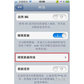 苹果4s/iphone5收不到彩信如何解决