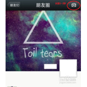 手机微信如何只发文字不发图片