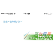 Swift QQ授权登录，并获取个人信息（用户资料）的例子