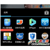 安卓手机查看存储过WIFI密码方法