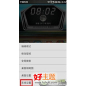安卓4.1系统手机怎么设置用wifi上网