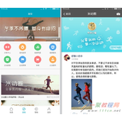 小米米动圈是什么 米动圈有什么用