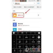 小米云服务在哪里打开 新版MIUI小米云服务打开路径介绍