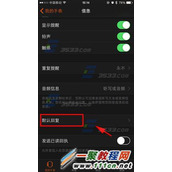 Apple Watch默认回复怎么设置?Apple Watch默认回复教程