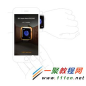 苹果Apple Watch怎么与iPhone6/plus配对?