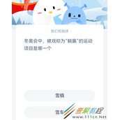 猜一猜元宵节也是中国古代的 2022支付宝蚂蚁庄园2月15日答案
