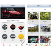 我爱换车软件怎么样 我爱换车软件如何使用
