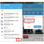 手机uc浏览器无痕浏览设置在哪里