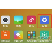 小米4c怎么打开usb调试  小米4c usb调试打开教程