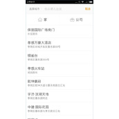 滴滴出行司机端价格 滴滴出行价格一览