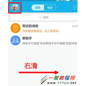 怎么设置手机qq不自动接收图片?