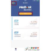 微众银行电子账户开户的图文教程