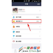 支付宝查询银行卡余额的方法