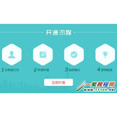 苏宁任性付开通与还款的操作步骤