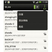 红米2黑屏时WiFi自动断开如何取消
