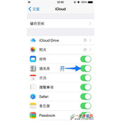 苹果iPhone6 plus如何保护隐私图文教程