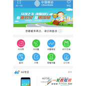 手机怎么获得免费流量 掌上营业厅送流量给别人方法