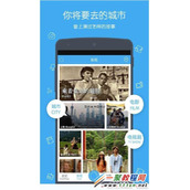 足记软件经常闪退怎么办？足记APP闪退卡顿解决教程