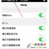 OPPO N3可以改运营商名称吗? OPPO N3改运营商名称教程