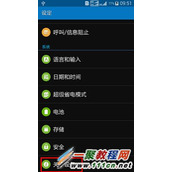 三星G5109怎么打开usb选项 G5109 USB调试模式打开教程