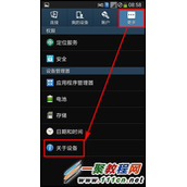 三星i9152开发者选项以及USB调试选项在哪开启？