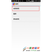 联想乐檬K3手机壁纸怎么换? 乐檬K3换壁纸教程