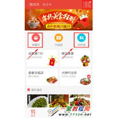 淘点点是什么 淘点点订餐叫外卖使用教程