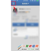 手机财付通怎么充值？手机财付通充q币q点方法