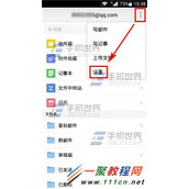 iphone手机QQ邮箱怎么设置手势密码?
