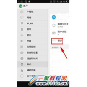 魅族mx4如何root？魅族mx4开启root权限方法