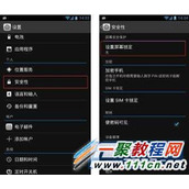 TCL S950如何设置屏幕锁？S950设置屏幕锁教程