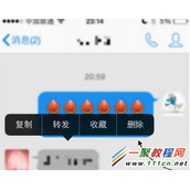 苹果手机中QQ怎么删除聊天记录?iphone QQ删除聊天记录